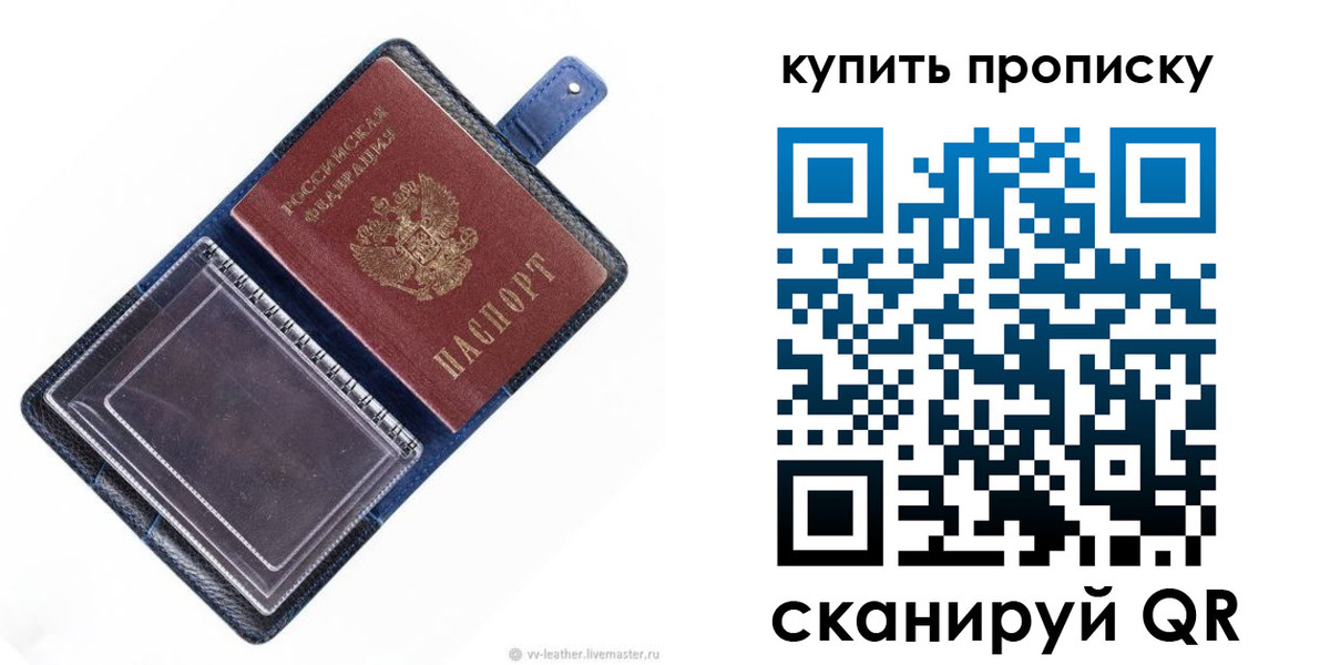 временная регистрация адрес в Рославле
