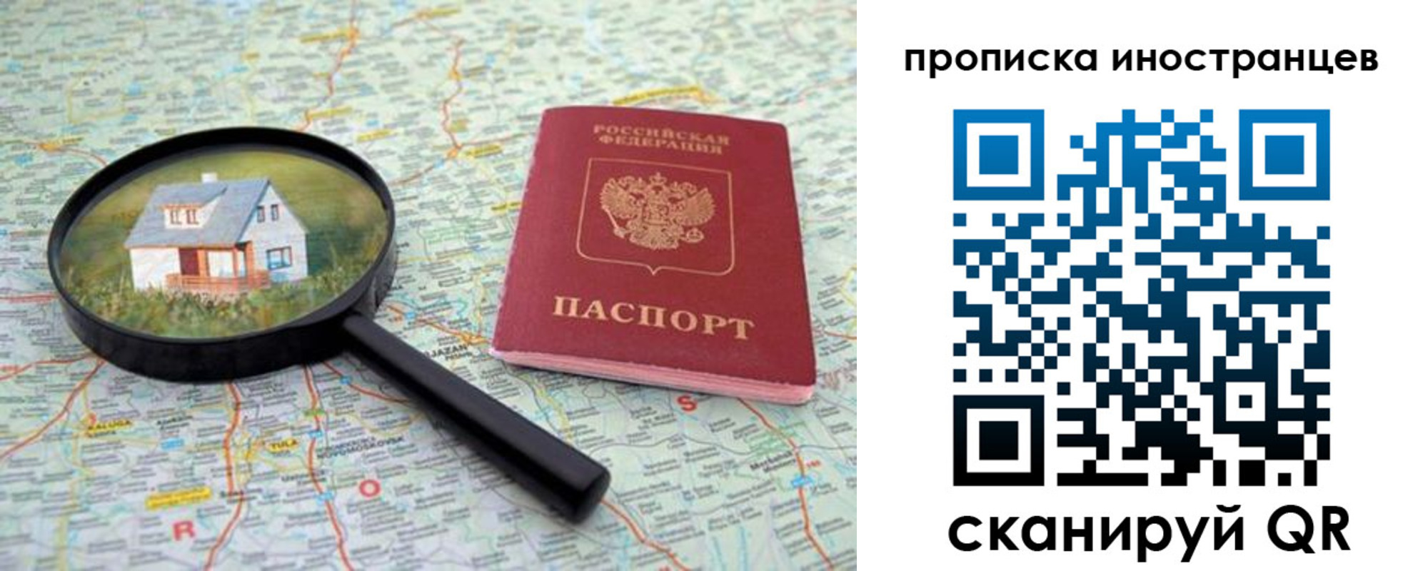 временная регистрация надежно в Рославле