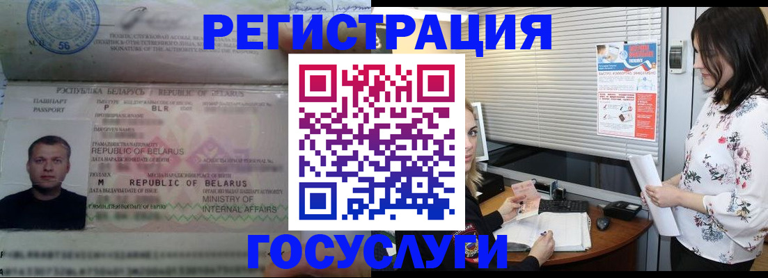 прописка от собственника в Рославле