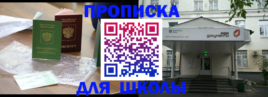 пропишу в квартире в Рославле