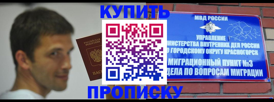 временная регистрация 2025 в Рославле