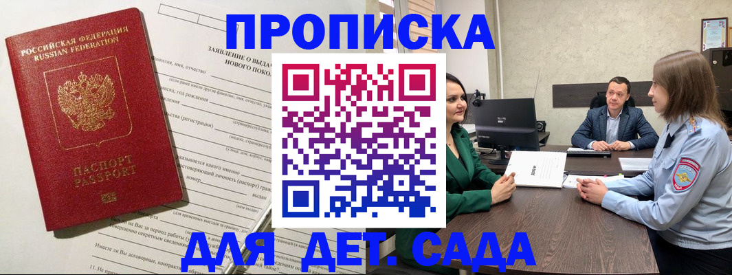 регистрация в Рославле