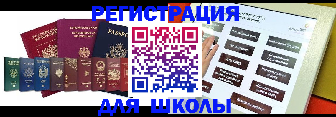 прописка штамп в Рославле